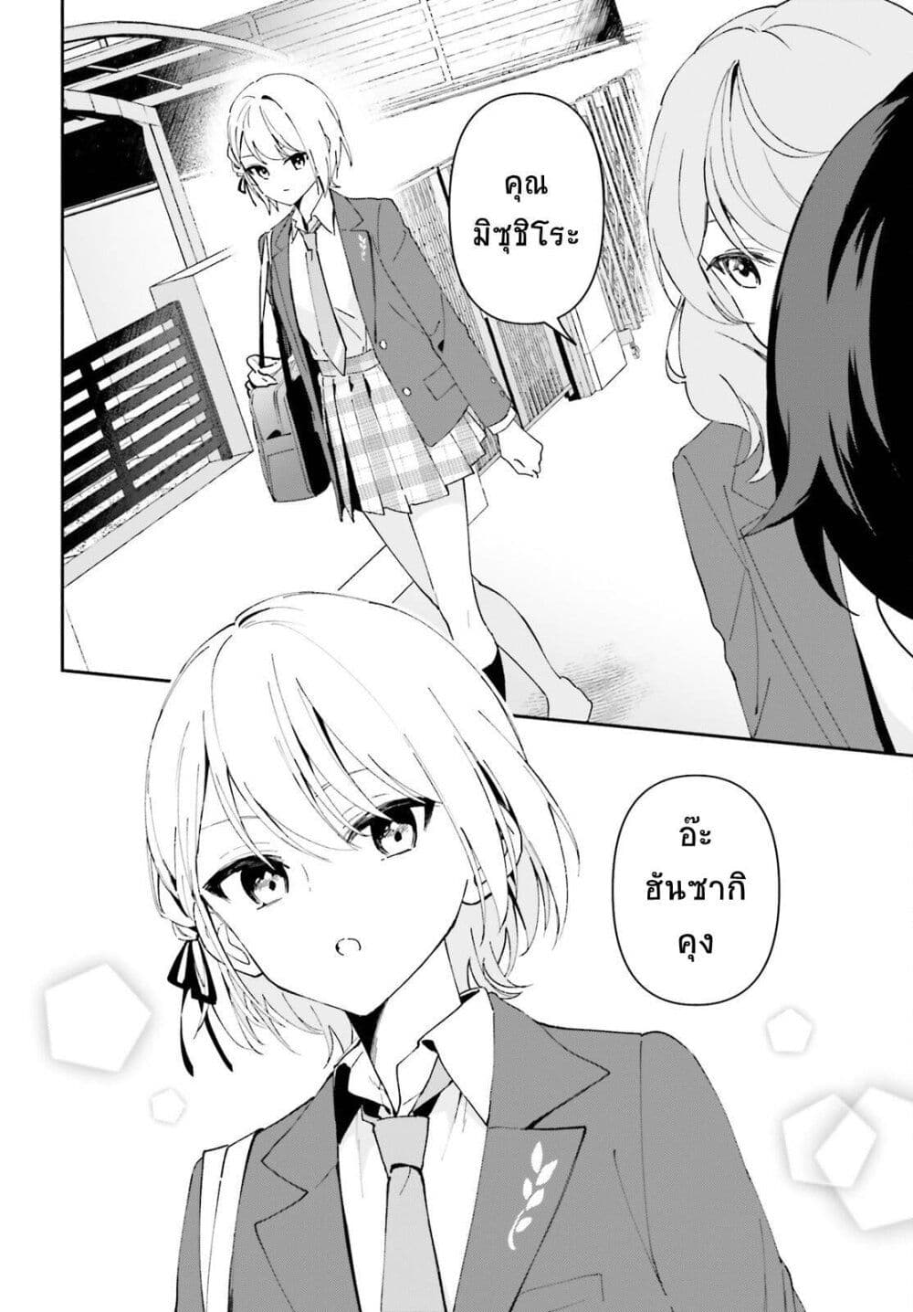 อ่านการ์ตูน “Issho ni Netain desu yo ne, Senpai?” to Amaku Sasayakarete Konya mo Nemurenai 2 ภาพที่ 4