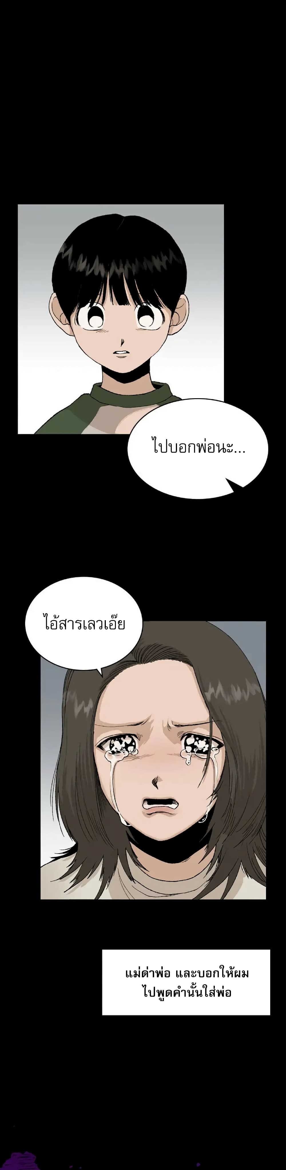 อ่านการ์ตูน Hide And Seek On The Sofa 3 ภาพที่ 10