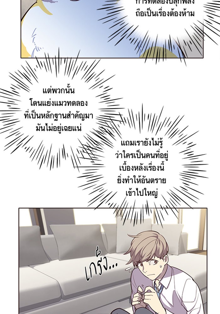 อ่านการ์ตูน Eleceed 6 ภาพที่ 21