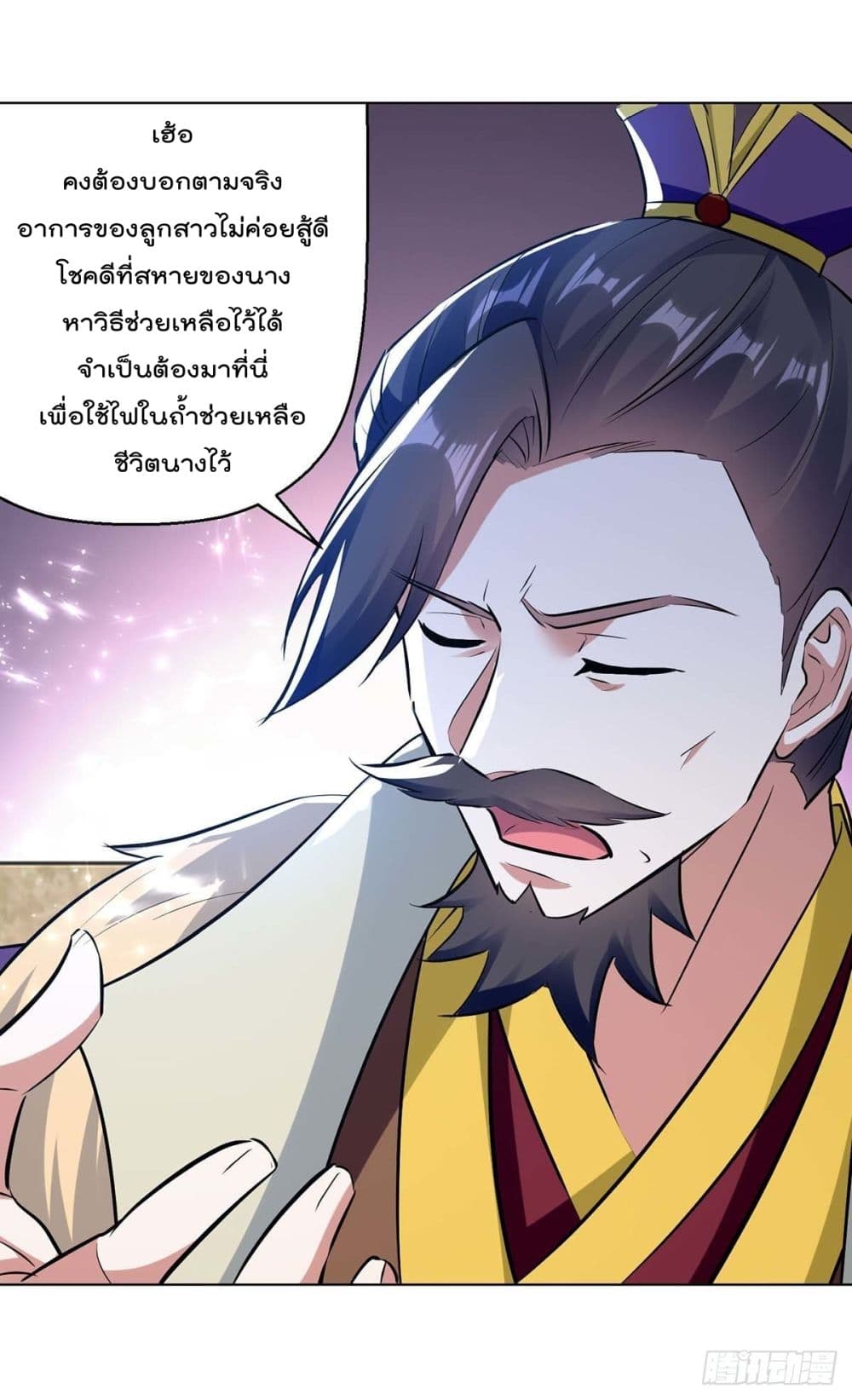 อ่านการ์ตูน Emperor LingTian 194 ภาพที่ 4