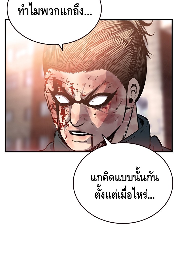 อ่านการ์ตูน King Game 17 ภาพที่ 68