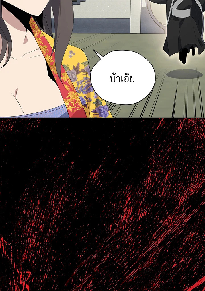 อ่านการ์ตูน The Descent of the Demonic Master 121 ภาพที่ 91