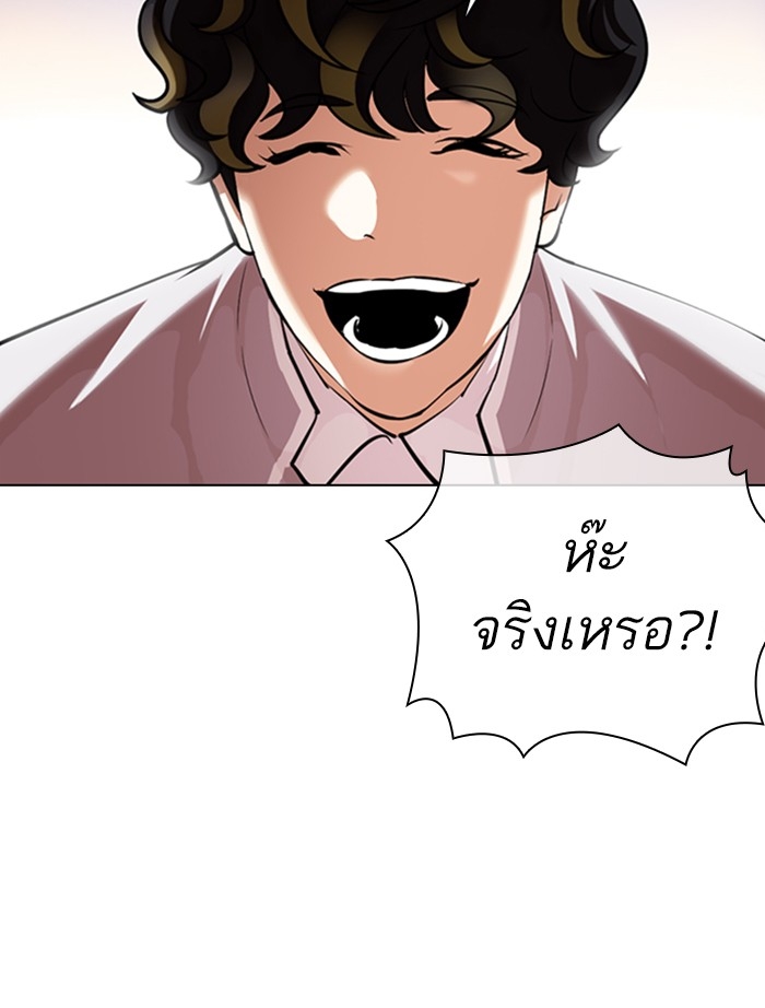 อ่านการ์ตูน Lookism 357 ภาพที่ 108