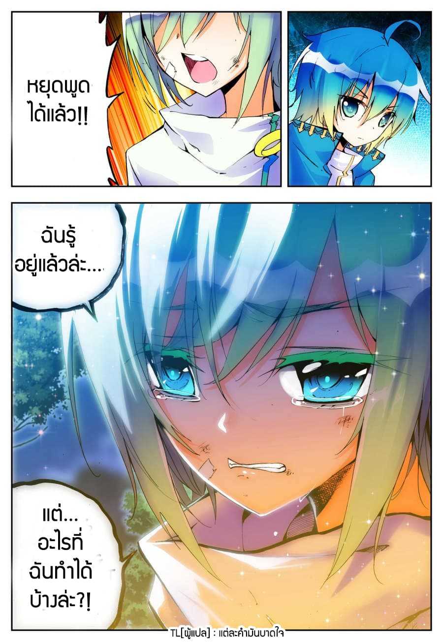 อ่านการ์ตูน X Epoch of Dragon 21 ภาพที่ 14