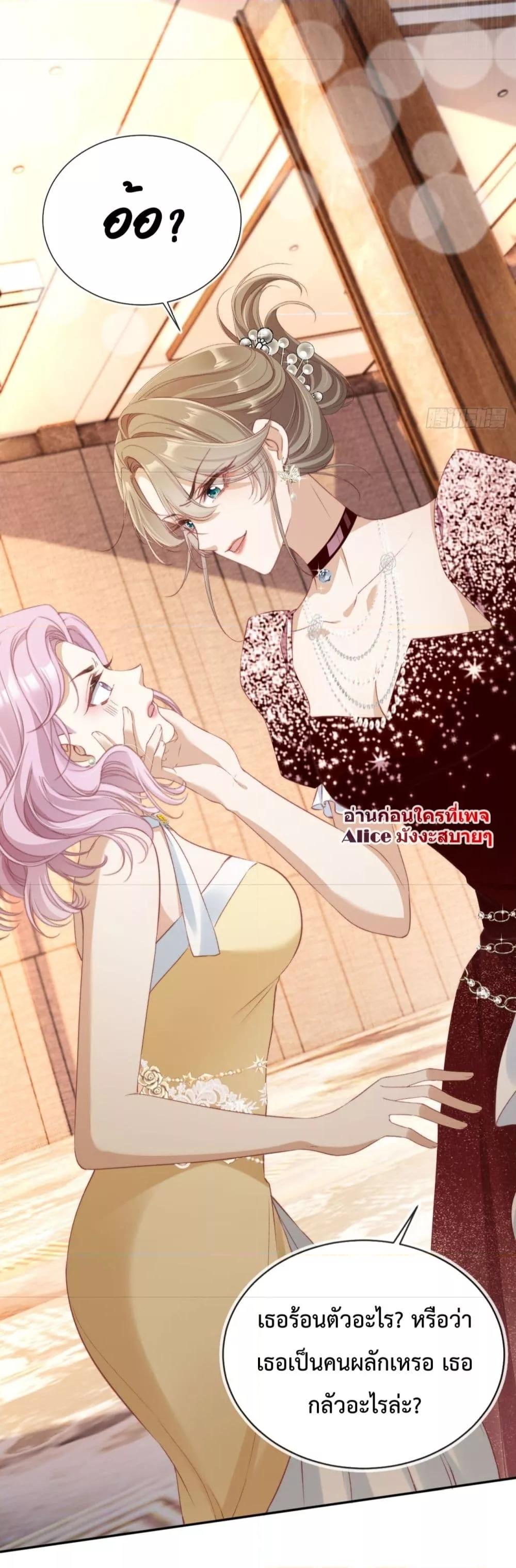 อ่านการ์ตูน After Rebirth, I Married a Disabled Boss 9 ภาพที่ 32