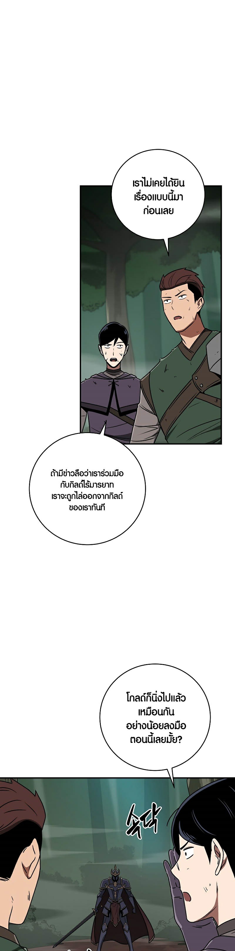 อ่านการ์ตูน Archmage Streamer 80 ภาพที่ 25