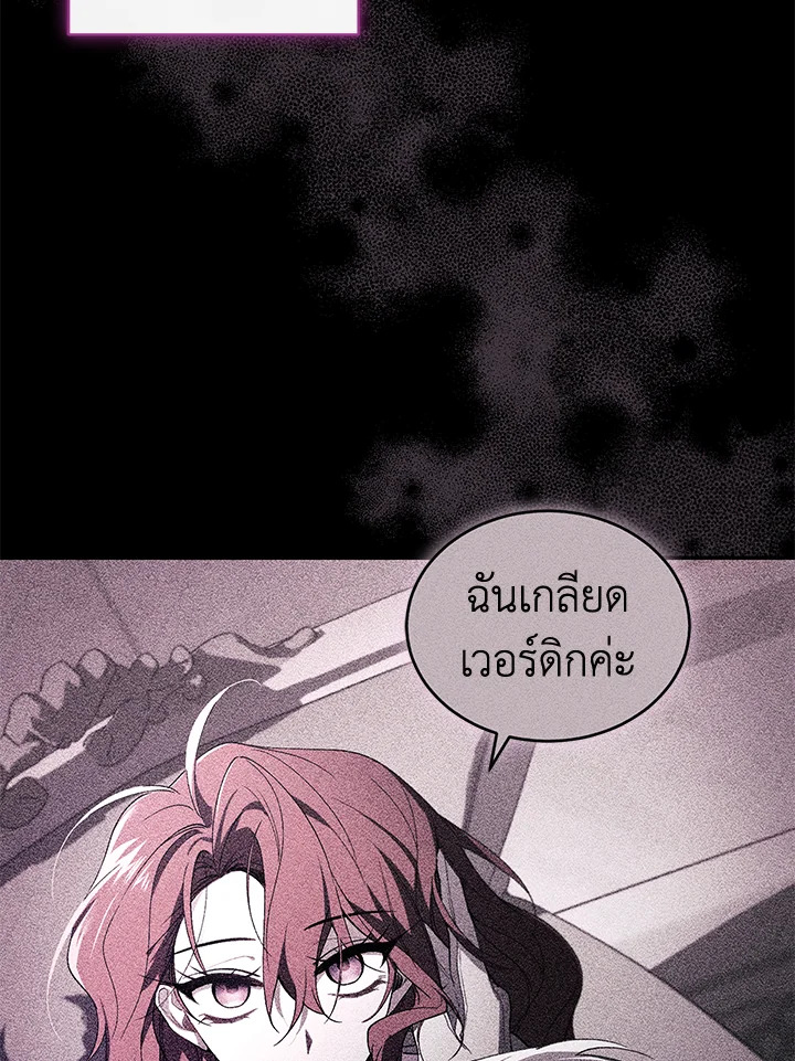 อ่านการ์ตูน Resetting Lady 41 ภาพที่ 13