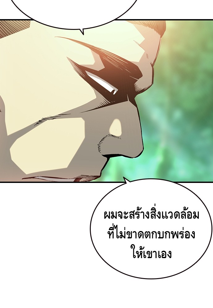 อ่านการ์ตูน King Game 12 ภาพที่ 123