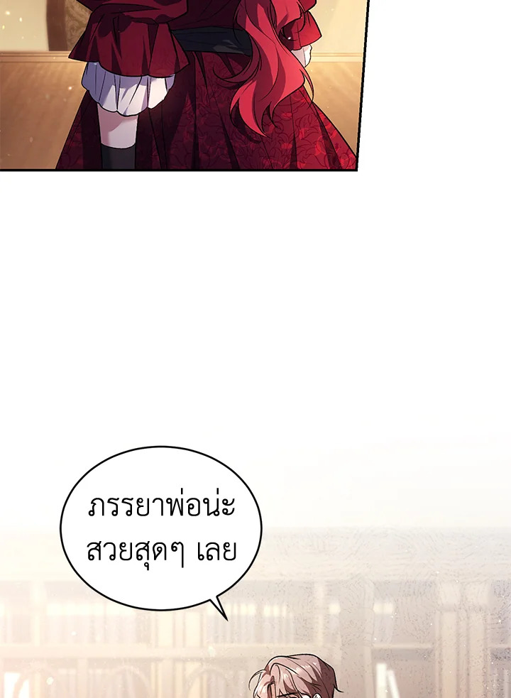 อ่านการ์ตูน Resetting Lady 22 ภาพที่ 91