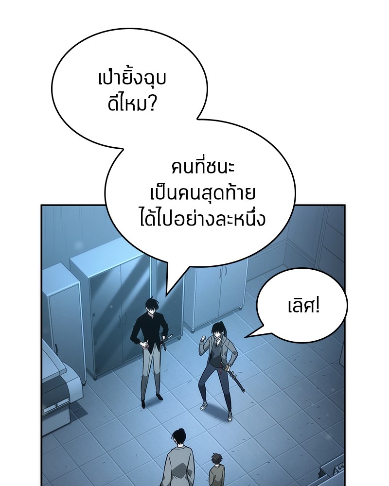 อ่านการ์ตูน Omniscient Reader 38 ภาพที่ 124