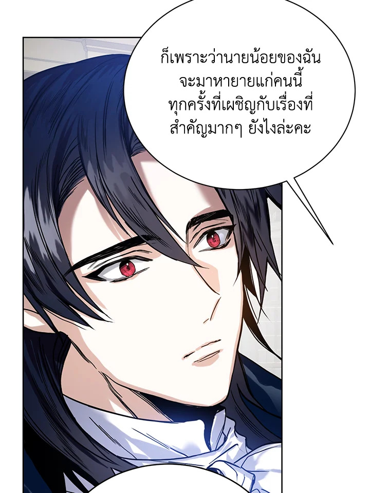 อ่านการ์ตูน Royal Marriage 13 ภาพที่ 69