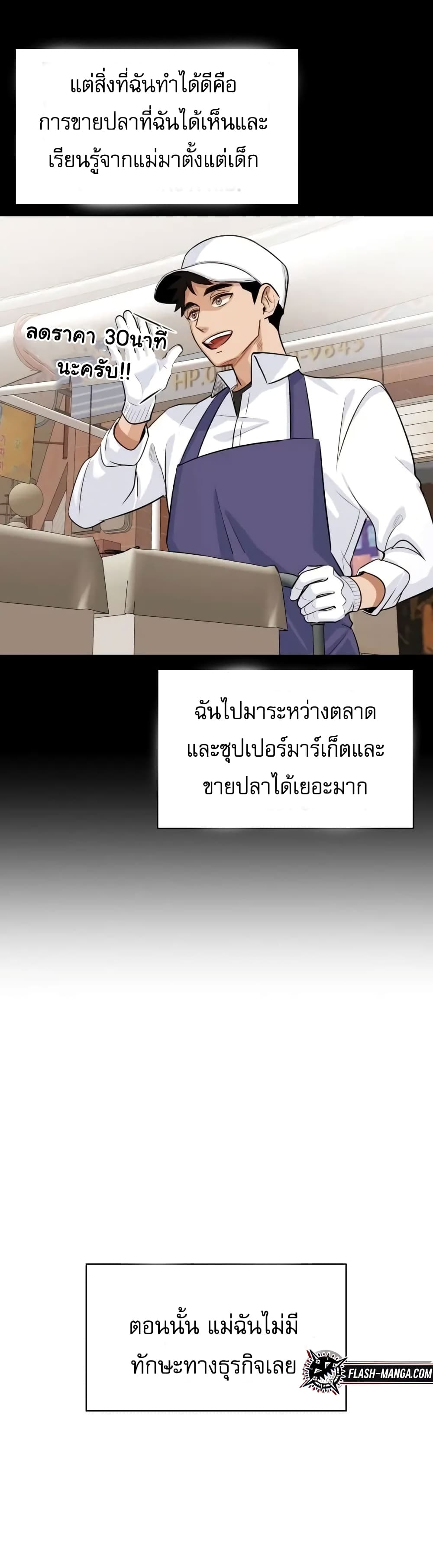 อ่านการ์ตูน Be the Actor 2 ภาพที่ 42