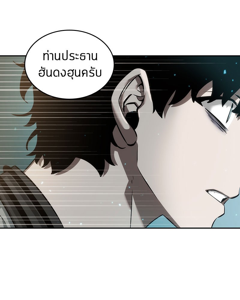 อ่านการ์ตูน Omniscient Reader 48 ภาพที่ 49