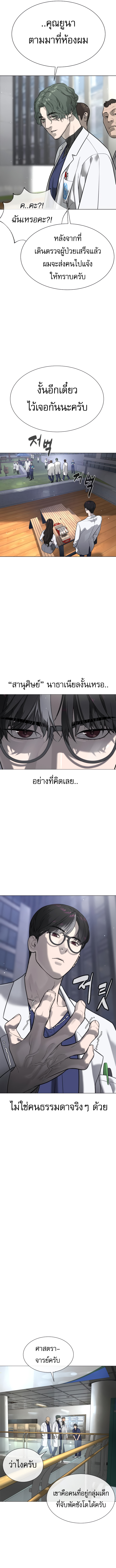 อ่านการ์ตูน Killer Peter 17 ภาพที่ 4