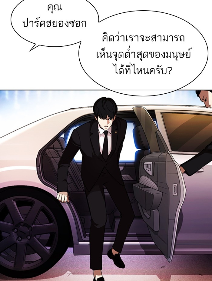 อ่านการ์ตูน Lookism 372 ภาพที่ 47