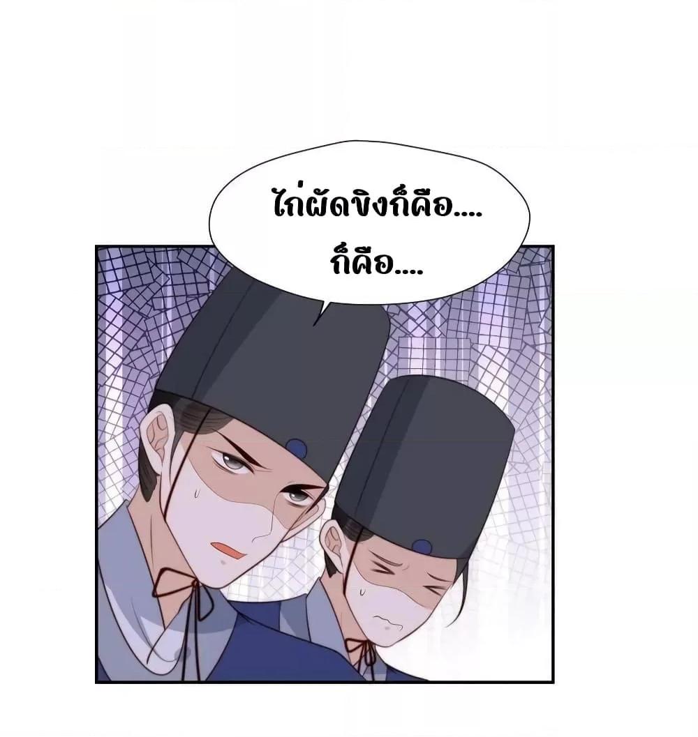 อ่านการ์ตูน After The Rotten, I Control The Prince’s Heart 77 ภาพที่ 14