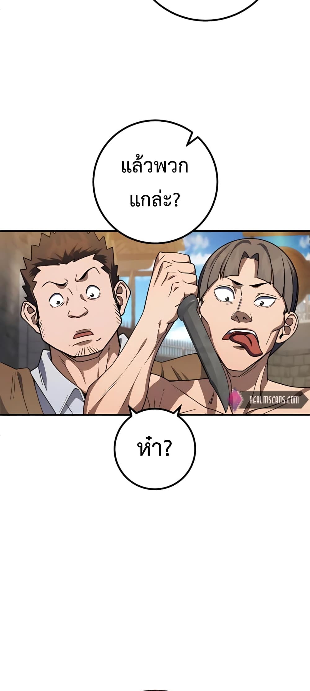 อ่านการ์ตูน I Picked A Hammer To Save The World 12 ภาพที่ 15