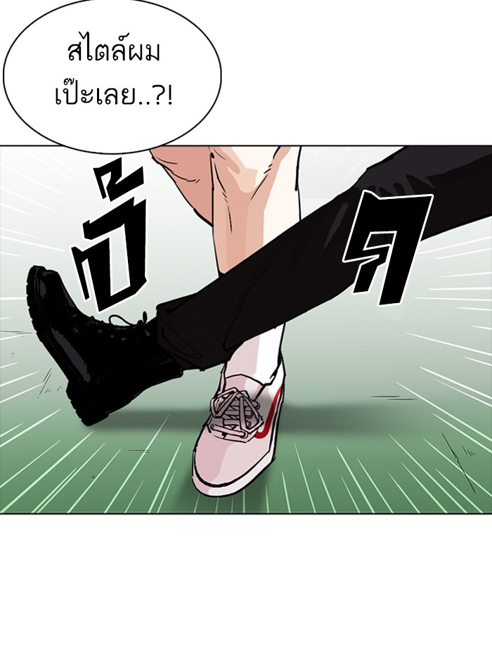 อ่านการ์ตูน Lookism 257 ภาพที่ 25