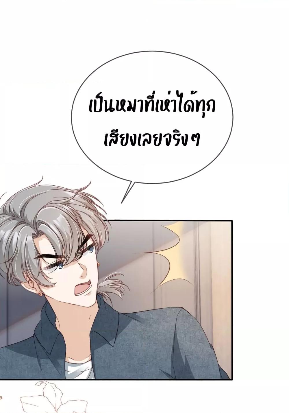 อ่านการ์ตูน After Rebirth, I Married a Disabled Boss 18 ภาพที่ 24