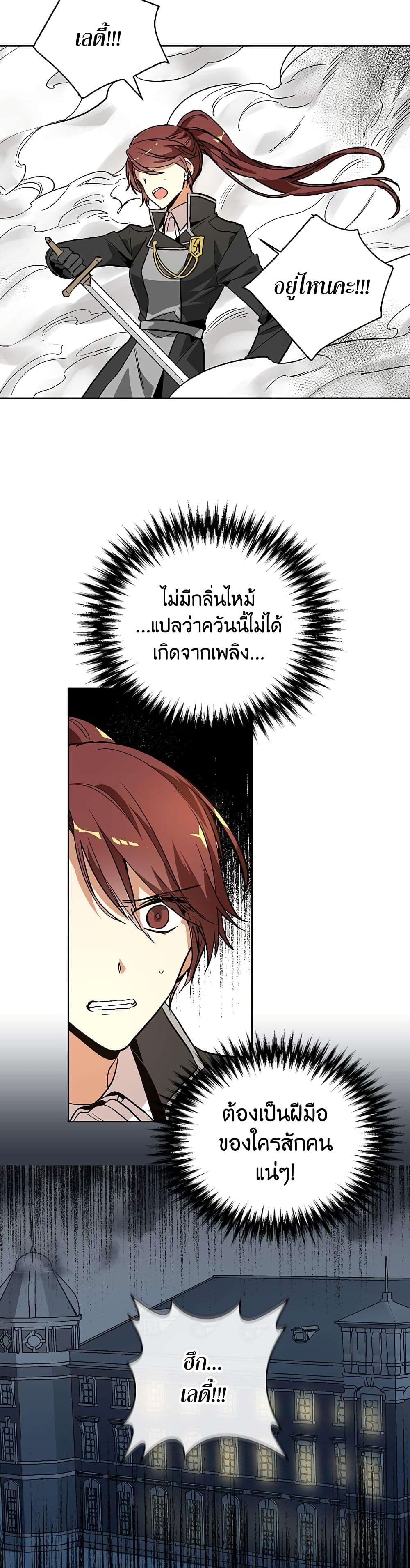 อ่านการ์ตูน The Reason Why Raeliana Ended up at the Duke’s Mansion 18 ภาพที่ 11