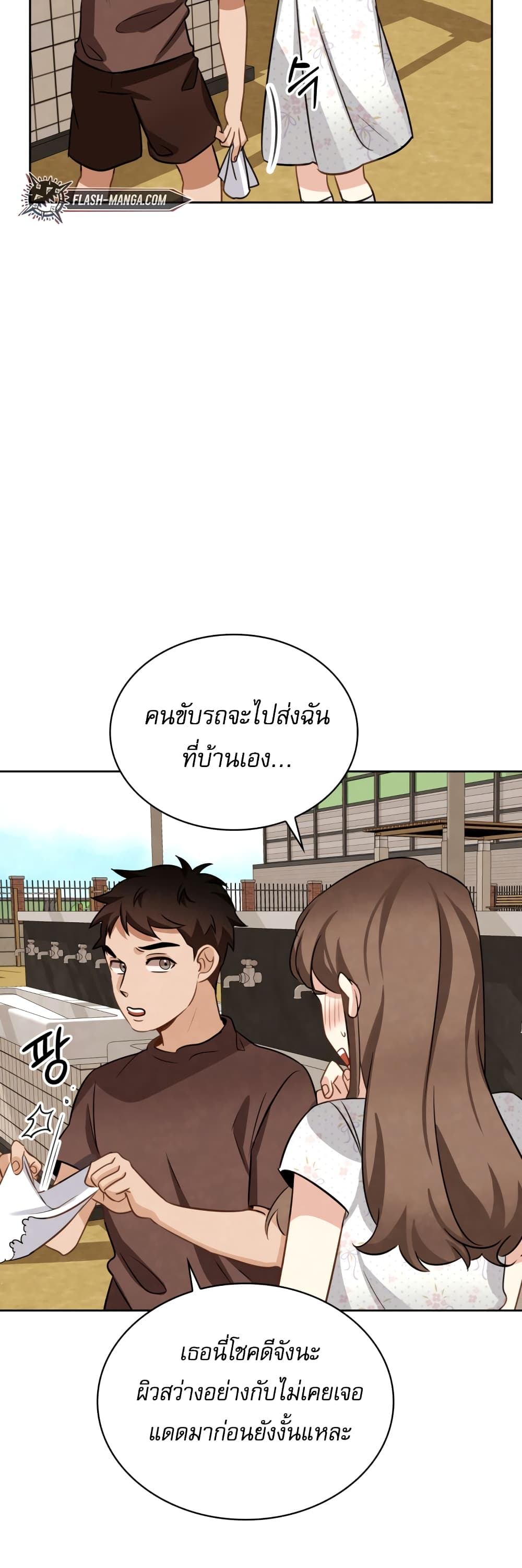 อ่านการ์ตูน Be the Actor 11 ภาพที่ 30