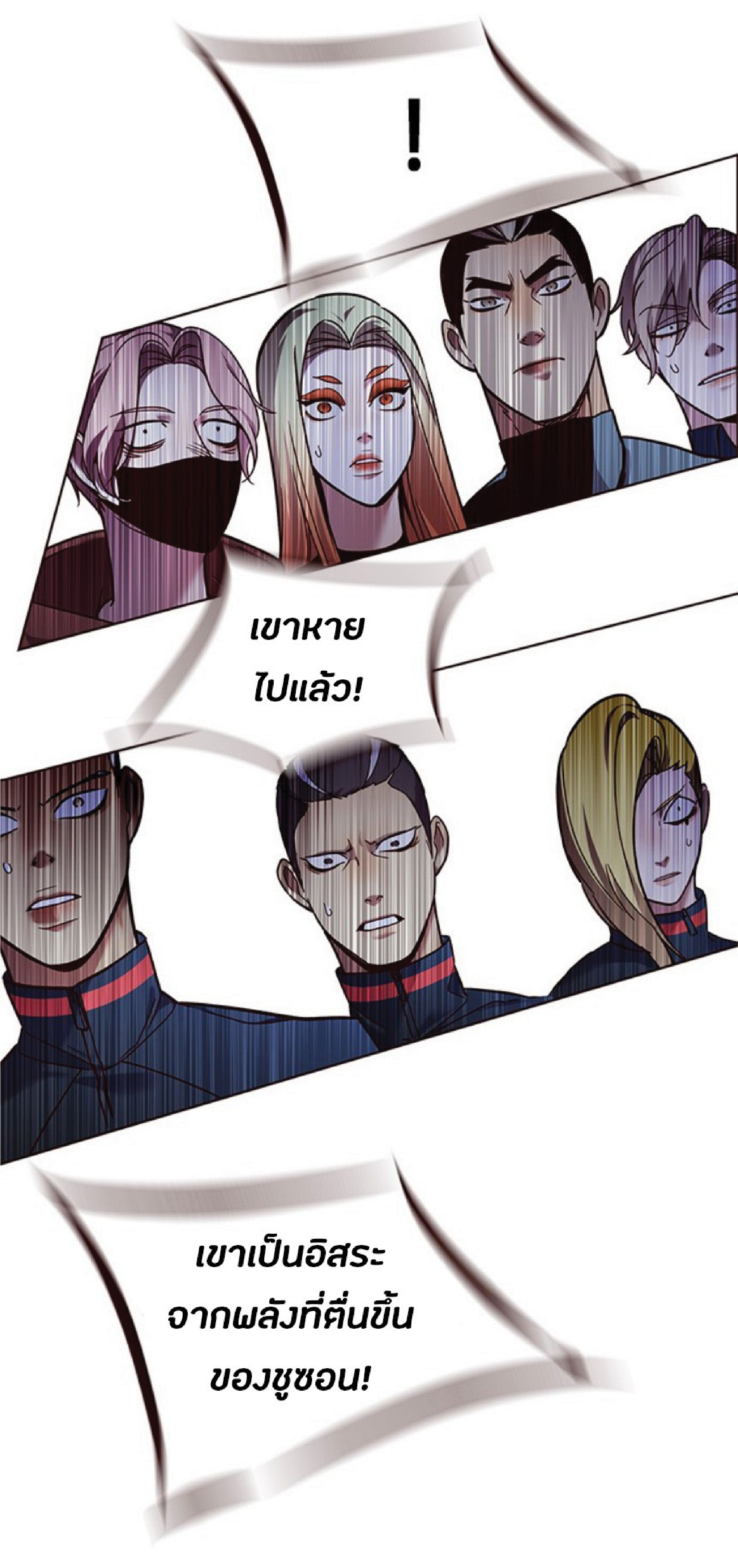 อ่านการ์ตูน Eleceed 86 ภาพที่ 88