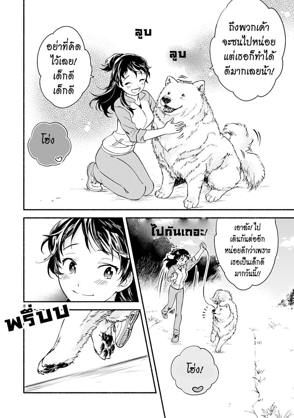 อ่านการ์ตูน One Room Doggy 4 ภาพที่ 11