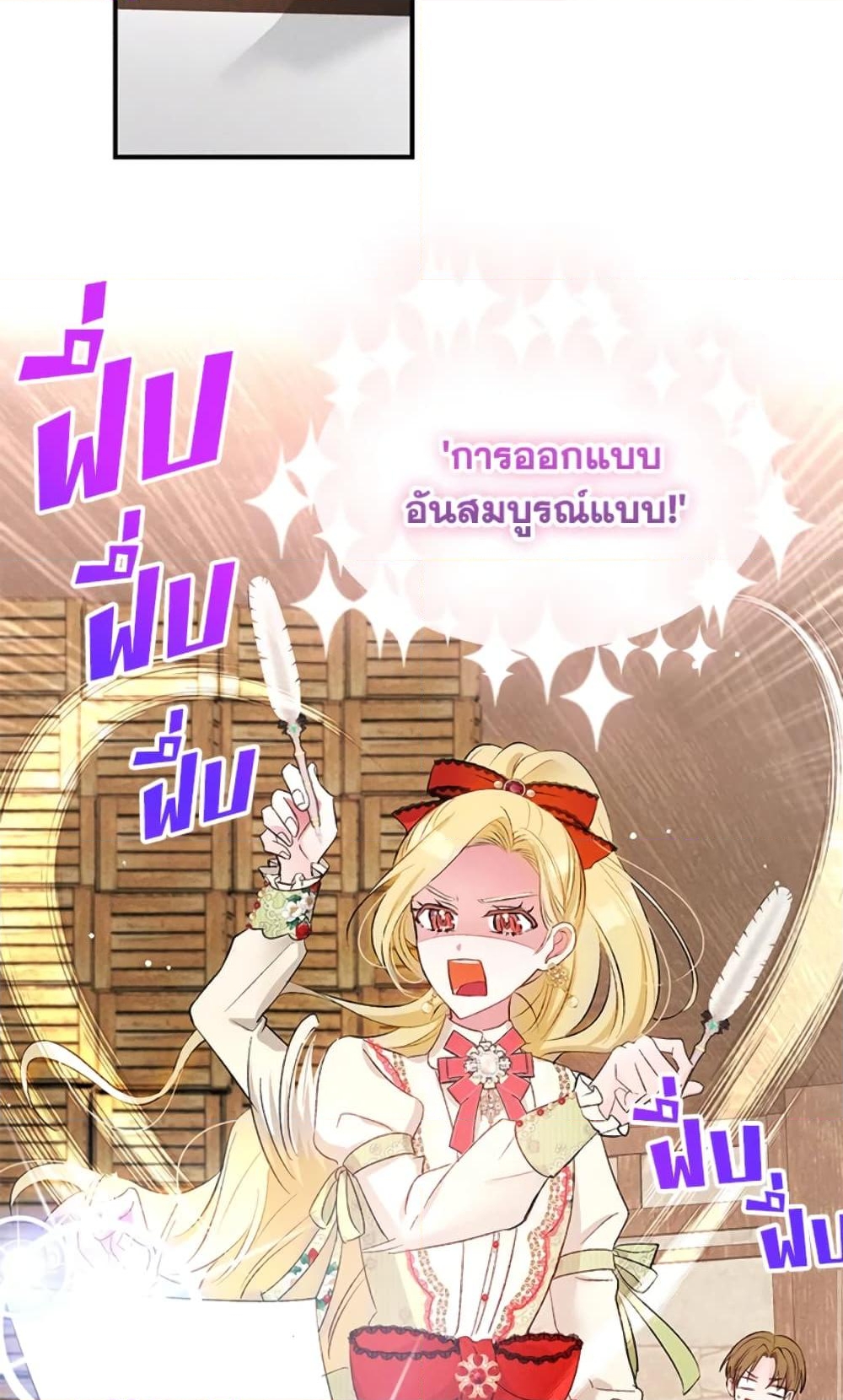 อ่านการ์ตูน The Goal Is to Be Self-Made 10 ภาพที่ 63