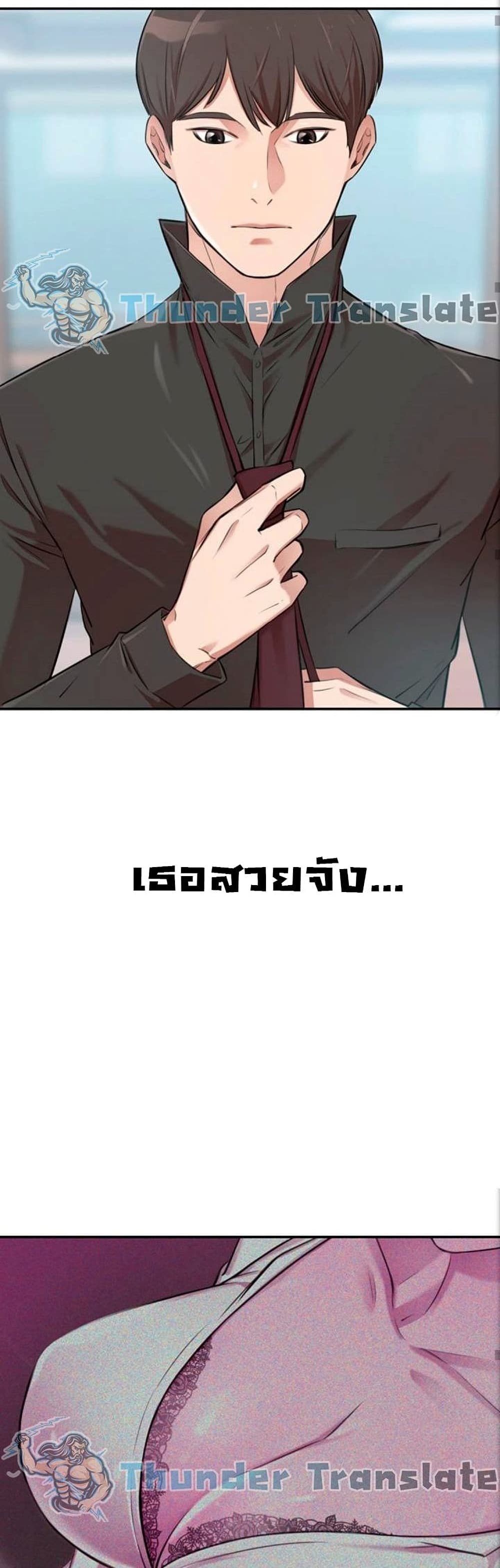 อ่านการ์ตูน A Rich Laddy 1 ภาพที่ 74