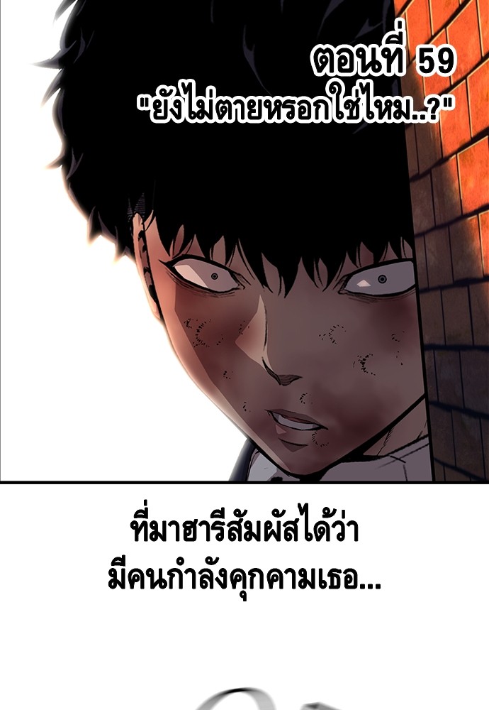 อ่านการ์ตูน King Game 59 ภาพที่ 4