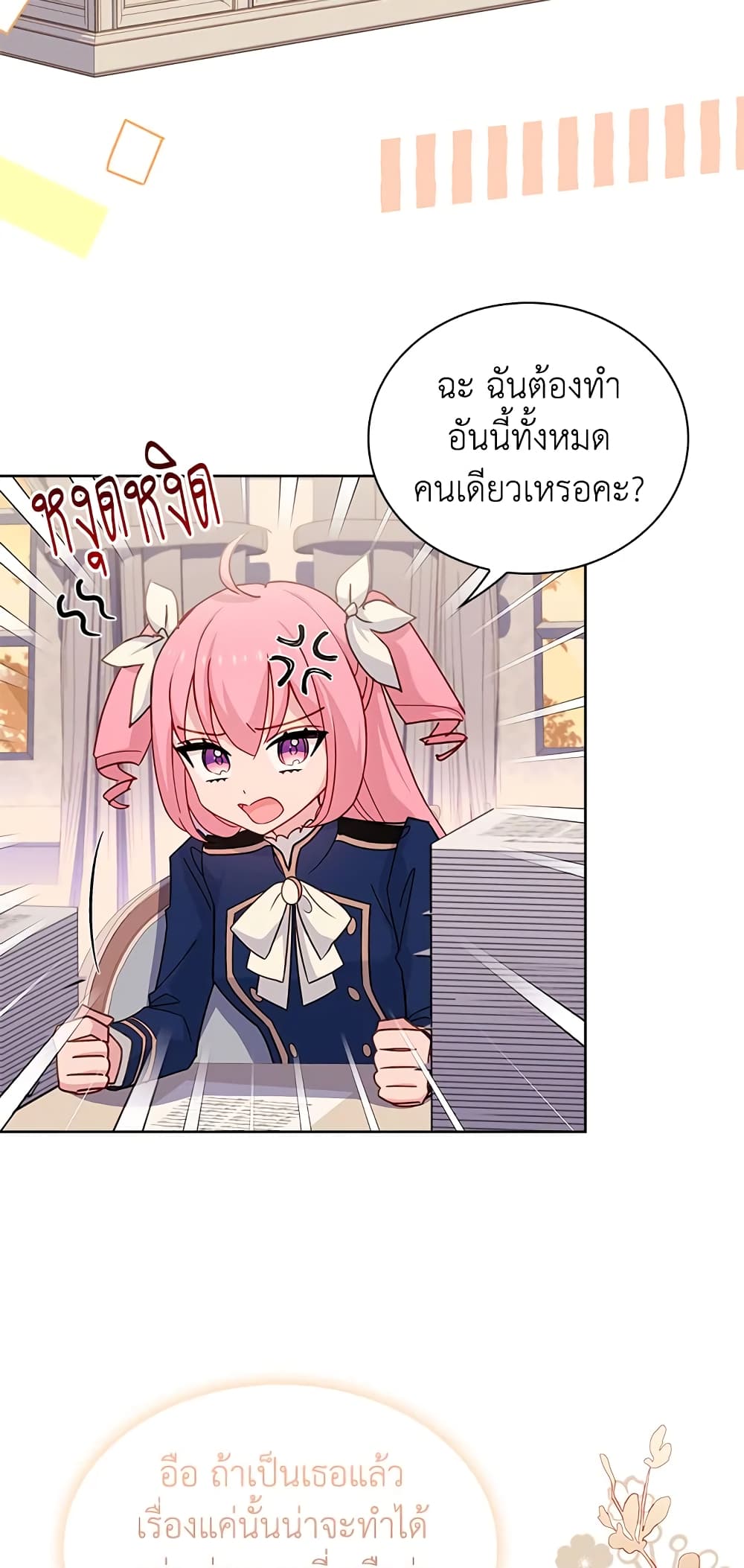 อ่านการ์ตูน The Lady Needs a Break 50 ภาพที่ 49