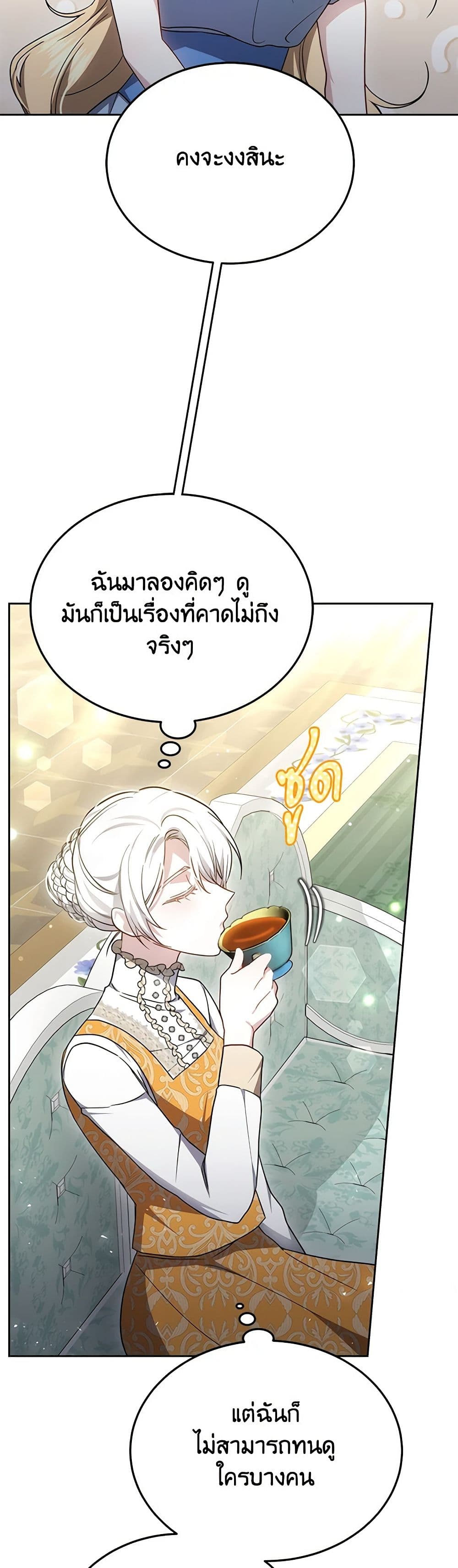 อ่านการ์ตูน The Male Lead’s Nephew Loves Me So Much 33 ภาพที่ 45