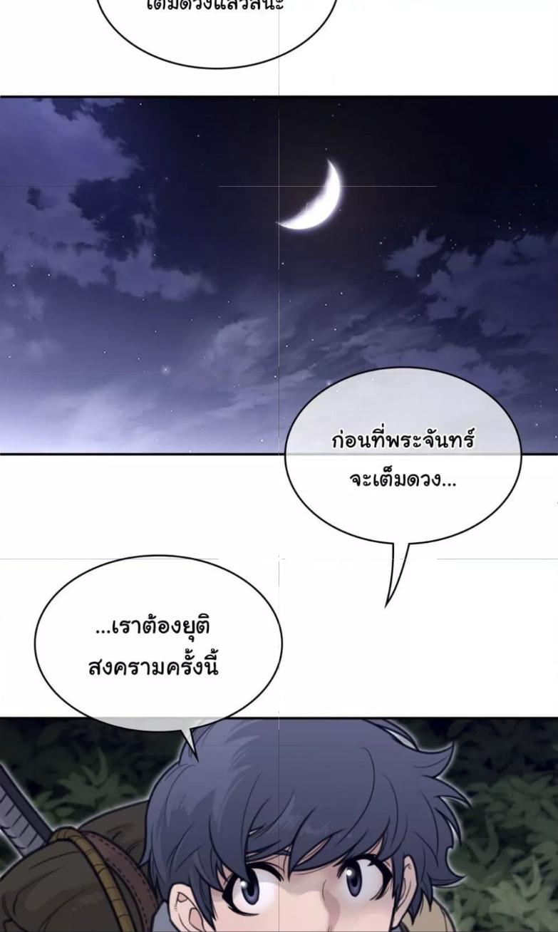 อ่านการ์ตูน Perfect Half 161 ภาพที่ 15