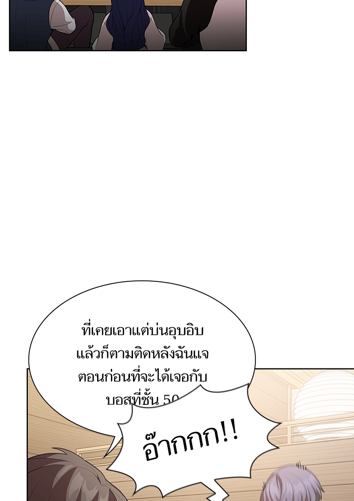 อ่านการ์ตูน The Tutorial Tower of the Advanced Player 7 ภาพที่ 71