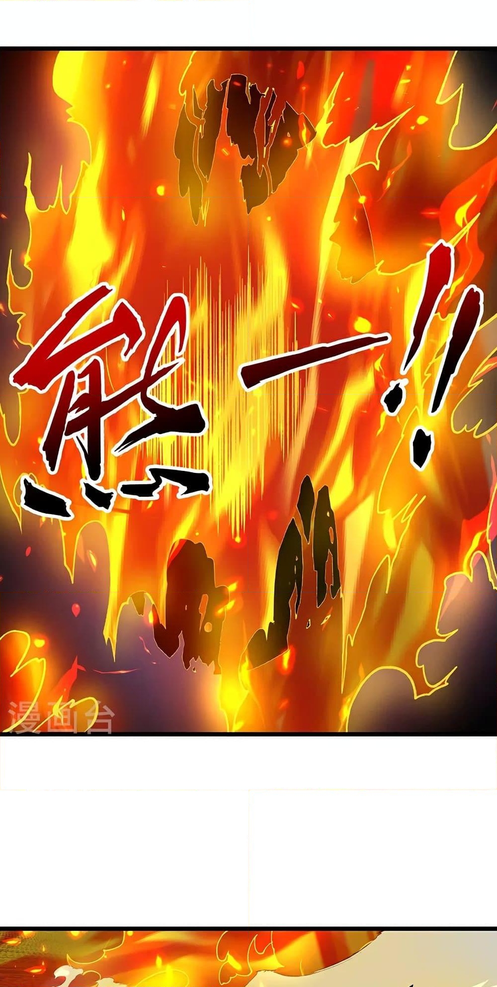 อ่านการ์ตูน WuDao Du Zun 586 ภาพที่ 42