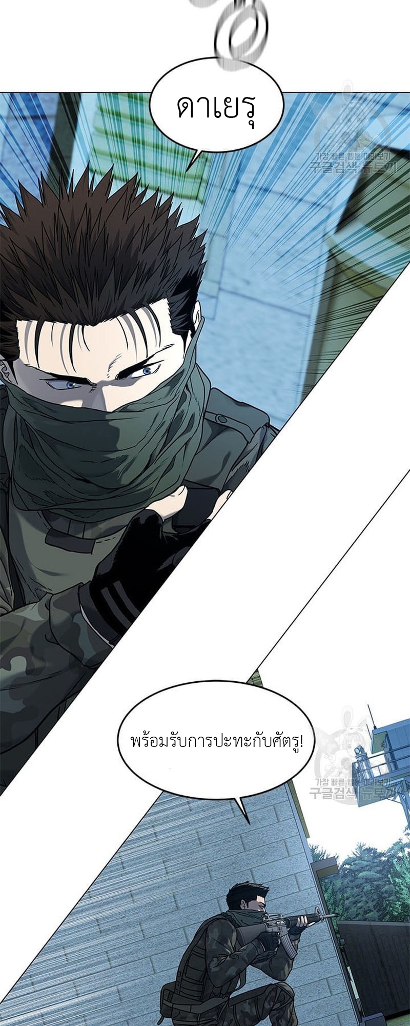 อ่านการ์ตูน God of Blackfield 166 ภาพที่ 8