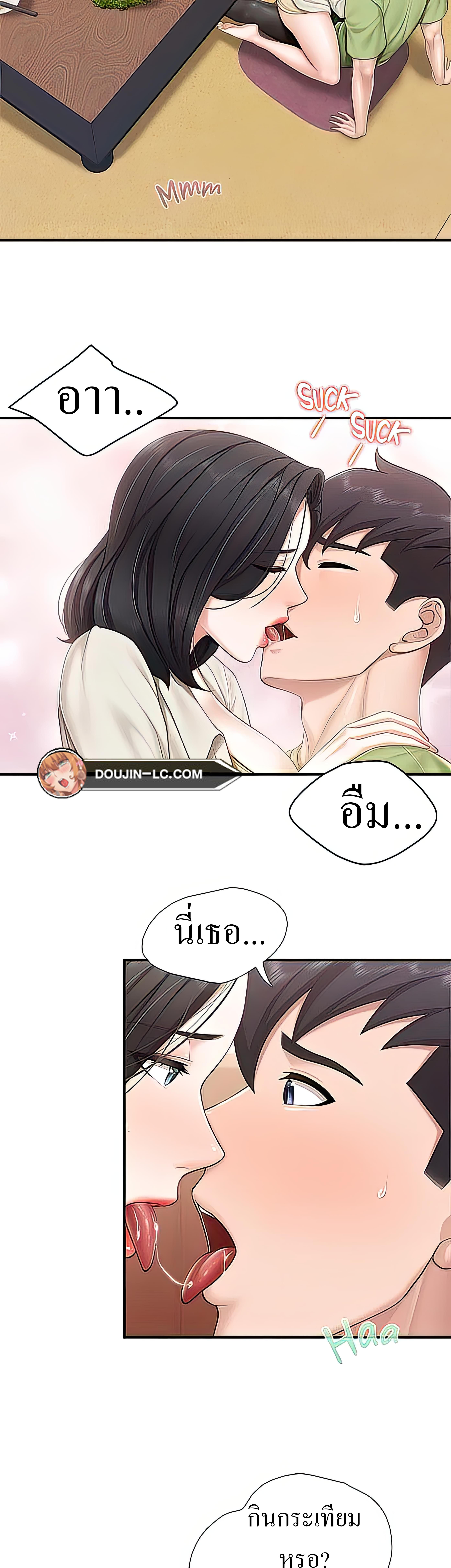 อ่านการ์ตูน Welcome To Kids Cafe’ 55 ภาพที่ 5