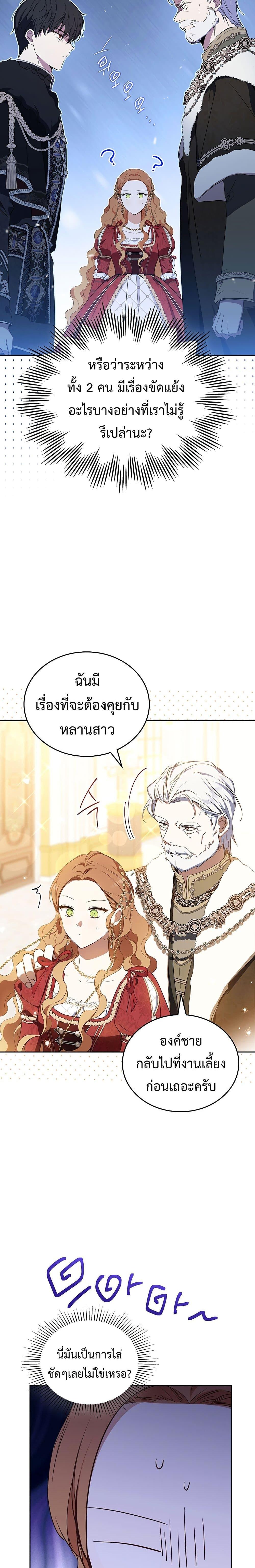 อ่านการ์ตูน In This Life, I Will Be the Lord 131 ภาพที่ 7