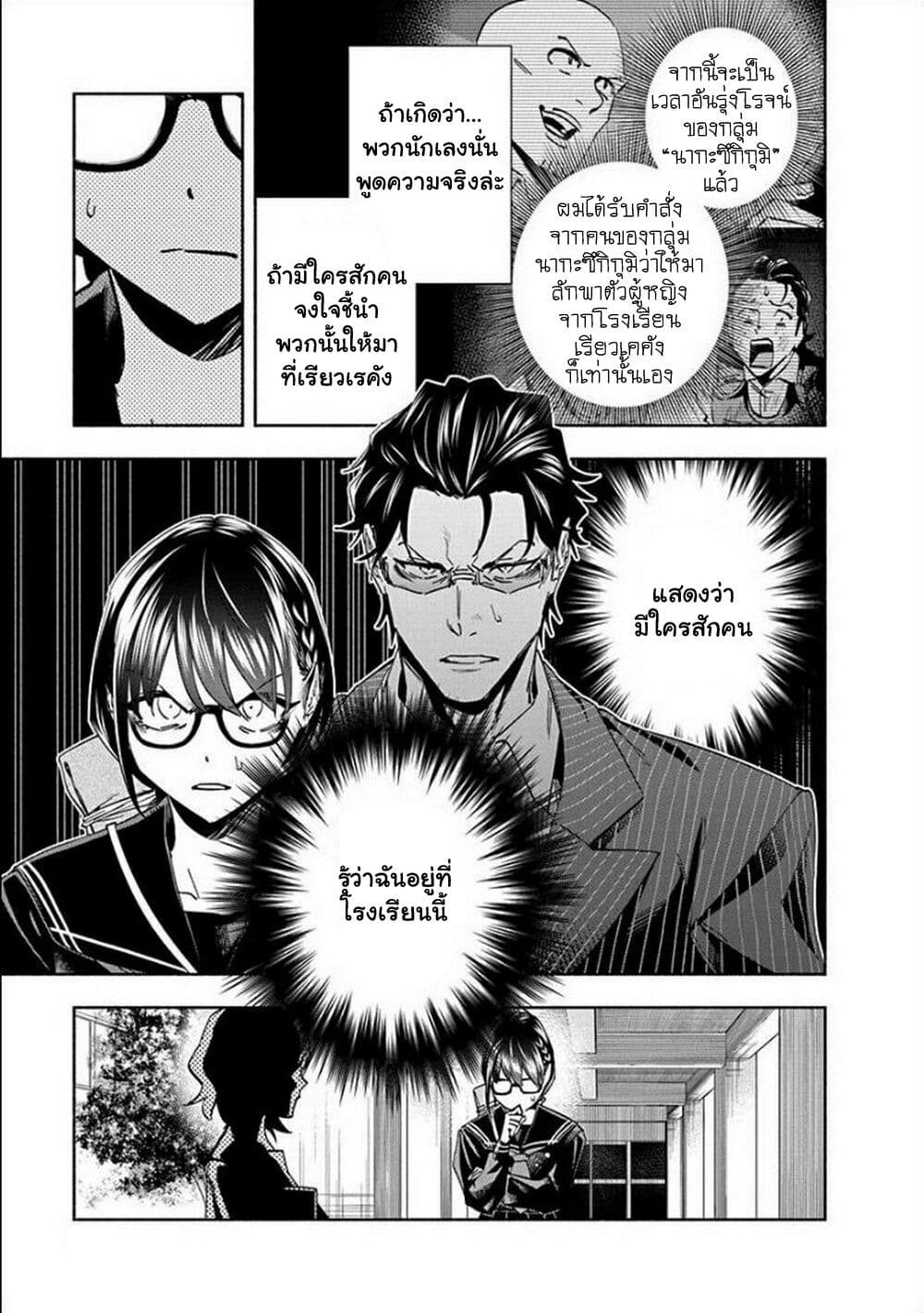 อ่านการ์ตูน Outreijou 2 ภาพที่ 8