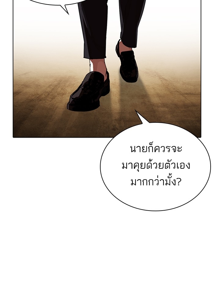 อ่านการ์ตูน Lookism 318 ภาพที่ 58