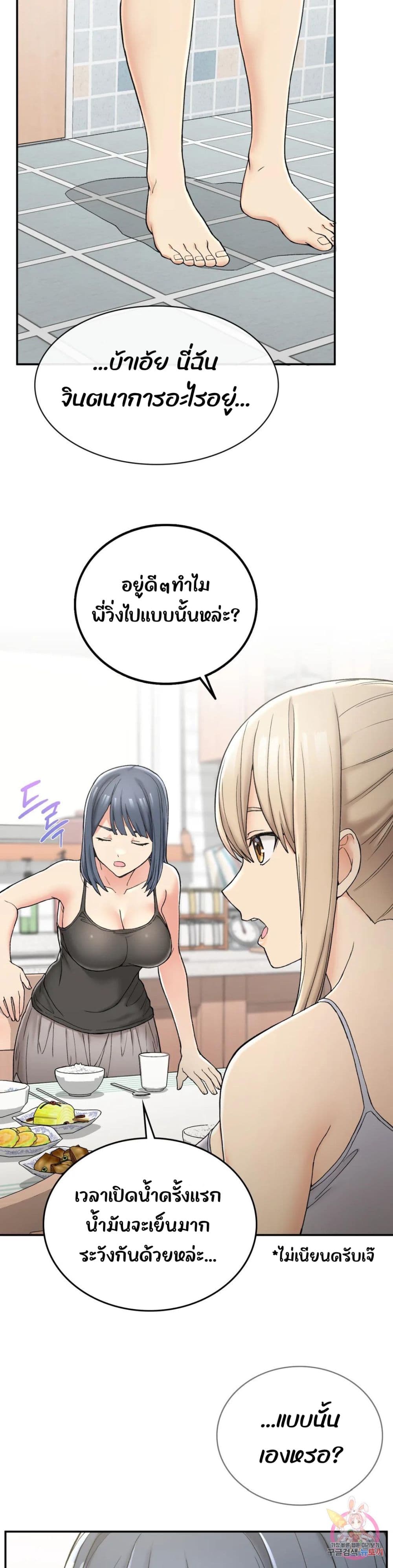 อ่านการ์ตูน Shall We Live Together in the Country 2 ภาพที่ 34