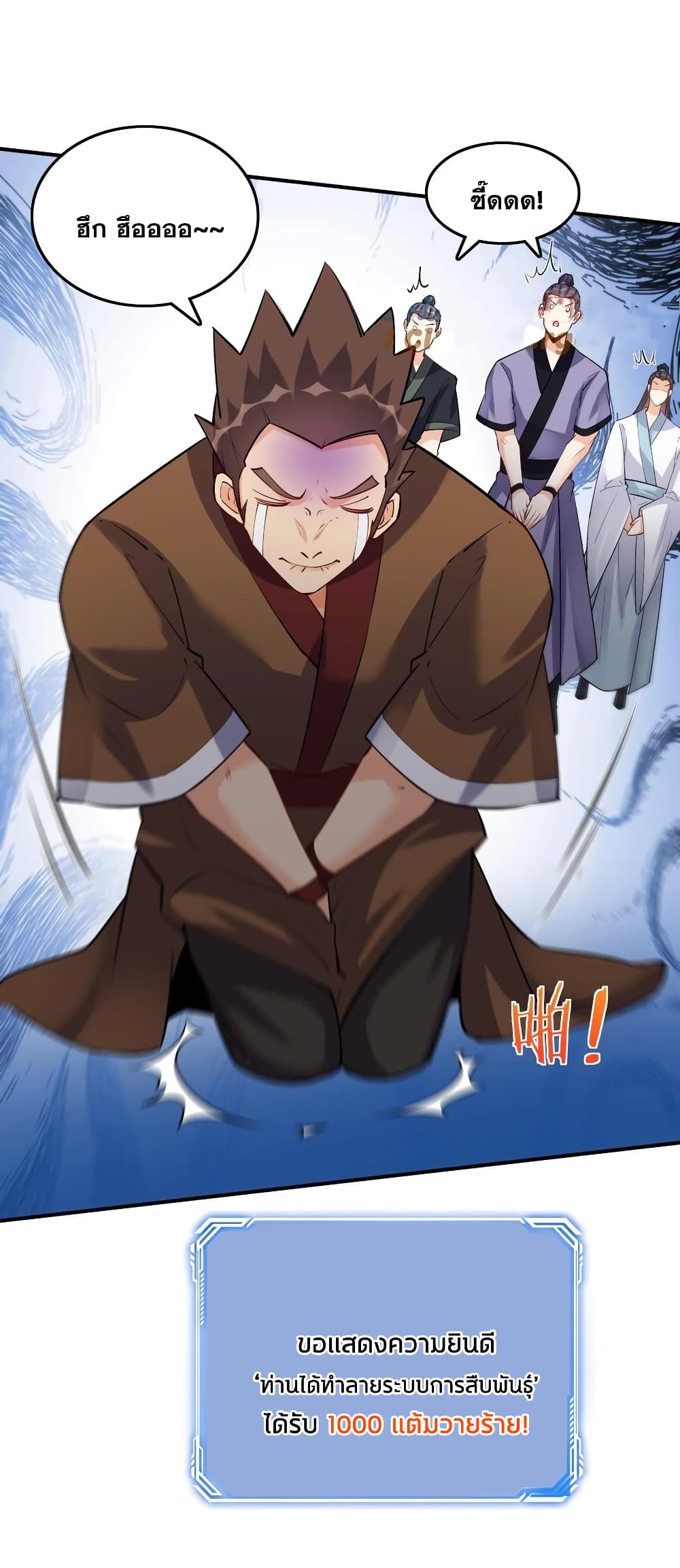 อ่านการ์ตูน This Villain Has a Little Conscience, But Not Much! 57 ภาพที่ 20