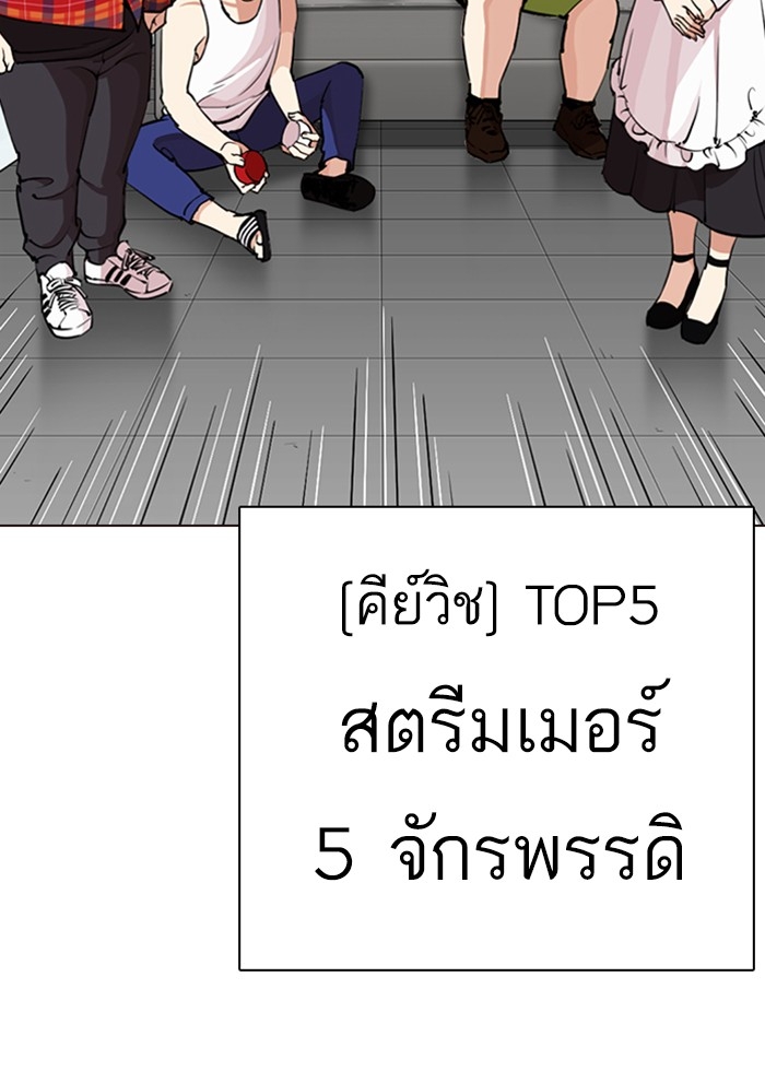 อ่านการ์ตูน Lookism 287 ภาพที่ 48