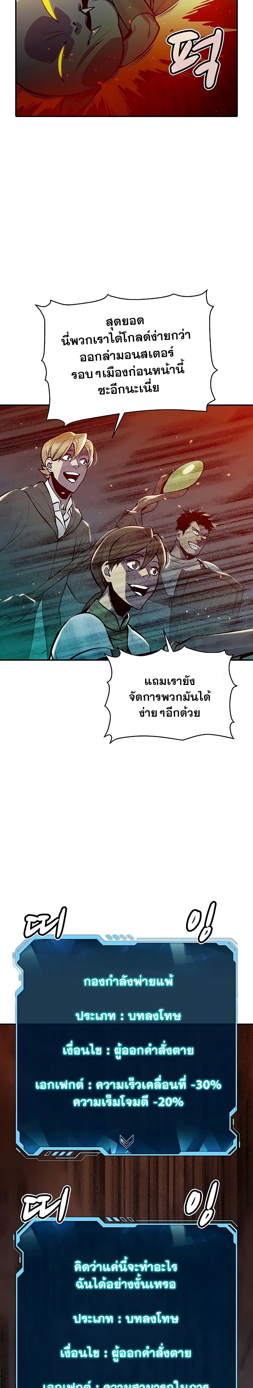 อ่านการ์ตูน The Lone Necromancer 74 ภาพที่ 28