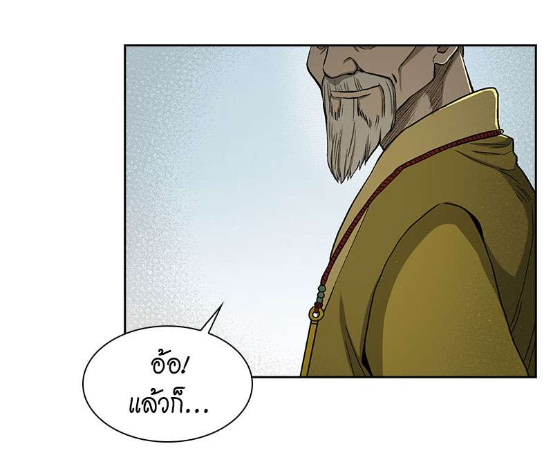 อ่านการ์ตูน Record of the War God 24 ภาพที่ 37