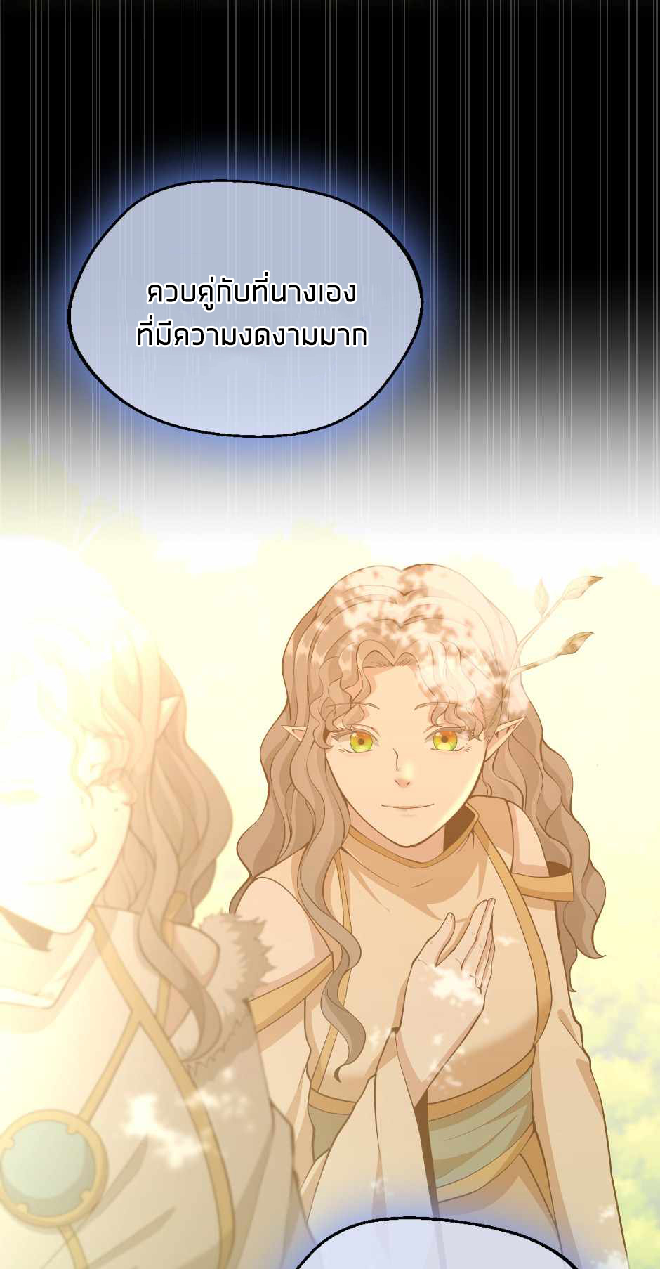 อ่านการ์ตูน The Beginning After The End 131 ภาพที่ 41