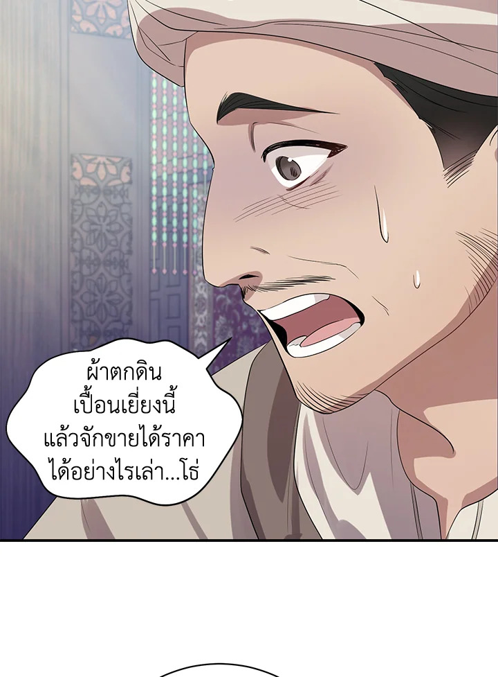 อ่านการ์ตูน 7 ภาพที่ 73