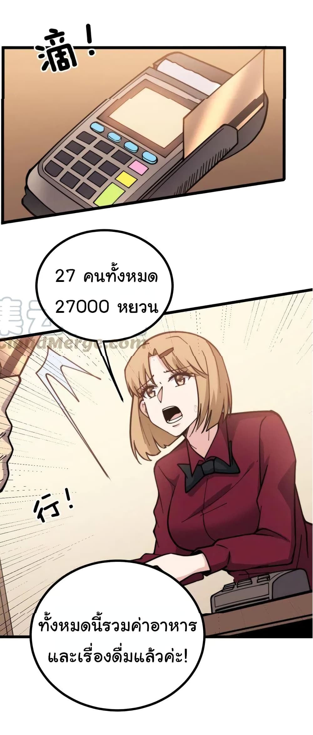 อ่านการ์ตูน Bad Hand Witch Doctor 226 ภาพที่ 23