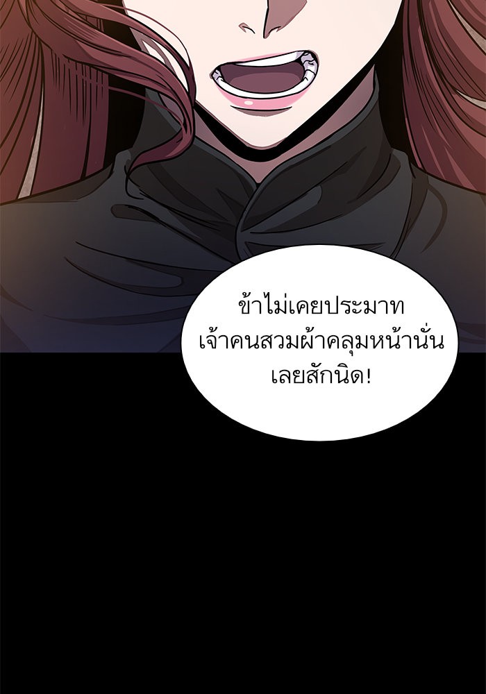 อ่านการ์ตูน Nano Machine 23 ภาพที่ 7