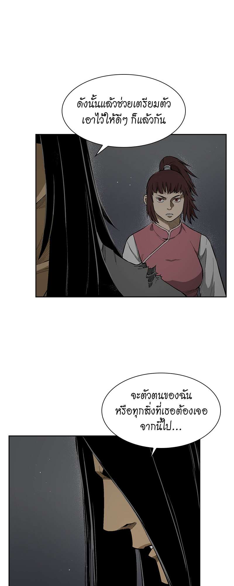 อ่านการ์ตูน Record of the War God 14 ภาพที่ 16